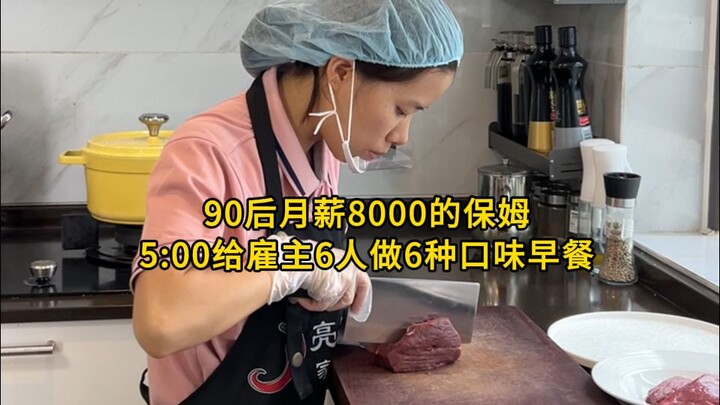 Người giúp việc sinh sau năm 1990 lương tháng 8.000 tệ: 5 giờ sáng đã chuẩn bị 6 loại bữa sáng với đ