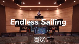 在百万豪装录音棚大声听周深《Endless Sailing》【Hi-res】