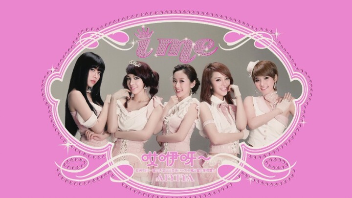 【iMe】It’s been ten years, do you still remember this song “Aiya”?