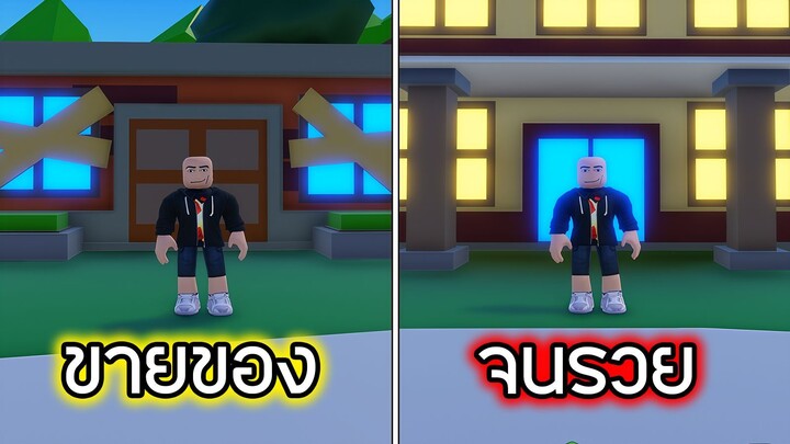 Roblox : ประมูลโกดัง - Bid Battles!