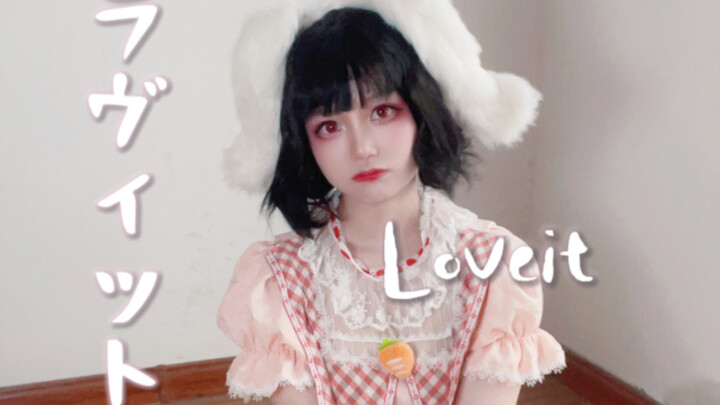 Inaba Mikoto ♥︎ Loveit/loveit♥︎ [Touhou Project | Inaba Mikoto Cosplay]