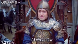 【中字】“哈利波特”废柴王子奋斗史！《奇迹缔造者:黑暗时代》最新预告