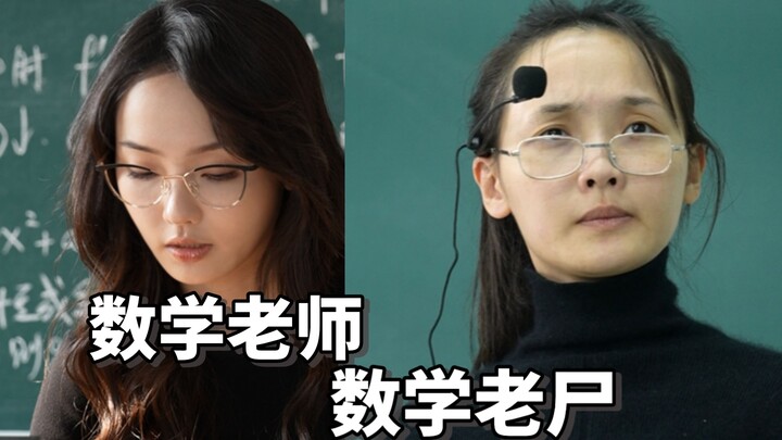 The Chinese, math, and English teachers I imagined and the actual ones... Hahahaha, sorry teachers!!