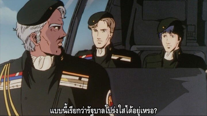 Legend of the Galactic Heroes ตอนที่ 12