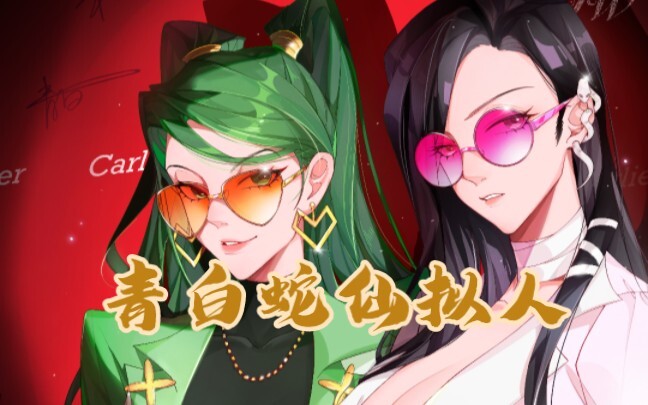 Chị ơi, trước đây bọn họ còn gọi chúng ta là đồ xấu xí cơ mà～
