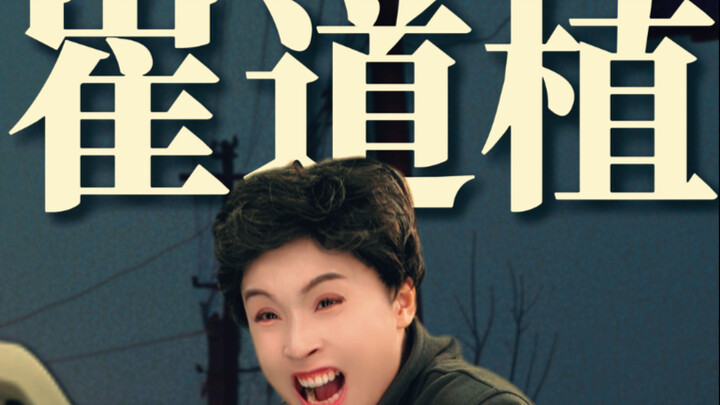 คดีอาชญากรรม แปดเสือตอนที่ 3: ผู้เชี่ยวชาญด้านร่องรอยมือหนึ่งของโลก ซุย เต้าจื้อ ทดลองยิงกระสุนนับสิ