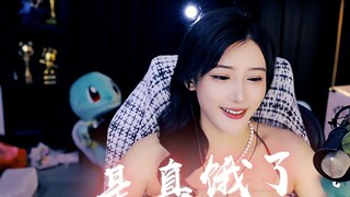 【豚子姐】你们是真饿了