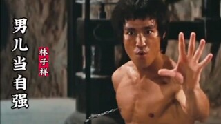 李小龙到底有多霸气？一首《男儿当自强》配这部经典，太过瘾