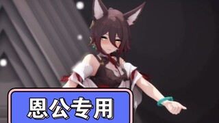 给恩公看的，你点进来干嘛？