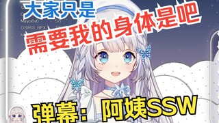 【雫るる】难道大家为了和我结婚看直播?不会吧！