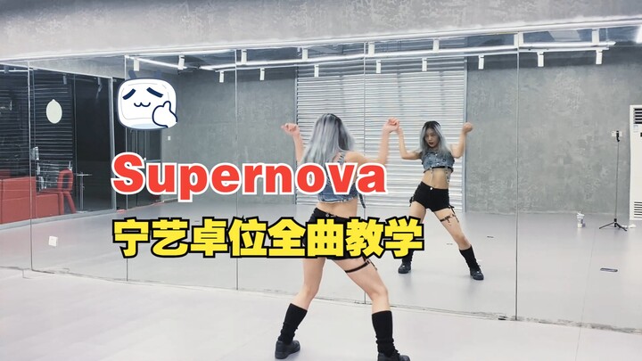 aespa - Supernova: Ningning's full-song cover dance + detailed voice-guided tutorial