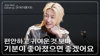 [Artist-Made Collection by SEVENTEEN] Season 2. Making of Log - THE 8