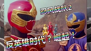 [บรรยายพิเศษเกี่ยวกับการถ่ายภาพ] Ninfu Sentai 2 "สายฟ้าไฟฟ้า!" ธันเดอร์บูมเมอร์ VS ดาบเบรกเกอร์》