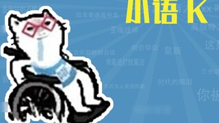 Xiaoyu K là gì? [Hướng dẫn về Meme]