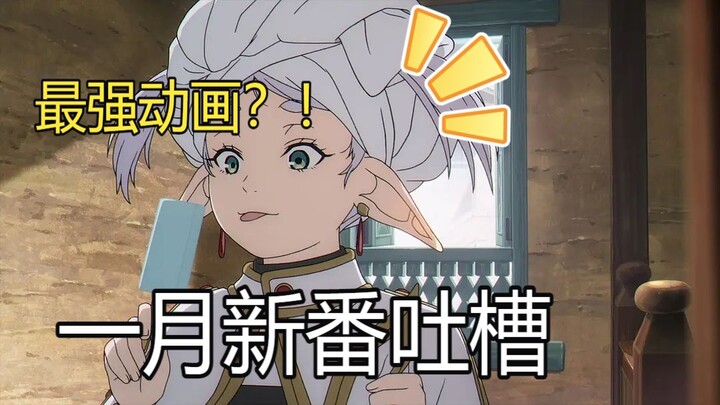 Ini baru yang terkuat di Januari?! Review pedas anime musim dingin!