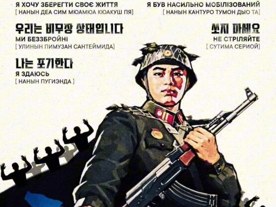 North Korea’s surrender-urging poster for Ukraine: The DPRK People’s Army points straight at Kyiv!