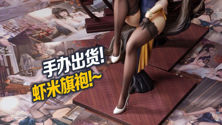 Shrimp cheongsam is now shipping! Metal glasses add extra points! [Glasses Installation Tutorial]