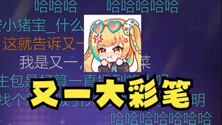 【梨安】锐评又一守望先锋游戏水平，纯纯大彩笔！嘘🤫别声张出去🥴