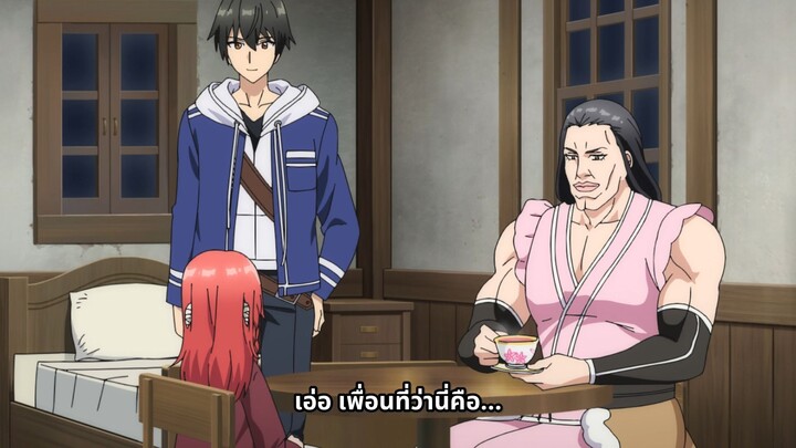 The Villager of Level 999 ชาวบ้านคนนี้ LV999 ตอนที่ 2 ซับไทย