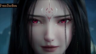 ฝืนลิขิตฟ้าข้าขอเป็นเซียน ตอนที่ 100