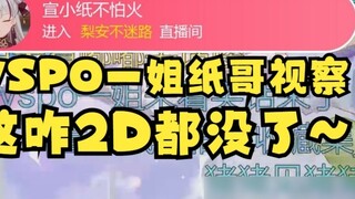 [Li An] There will be "double broadcast" in March, so look forward to it😉 VSPO's top anchor Xuan Xia