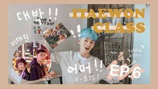 UNBOXING ALBUM EP.6 | ITAEWON CLASS Album ของในอัลบั้มอย่างโหด เหมือนไปโกรธใครมา!! (คลิปนี้มีสปอย!!)