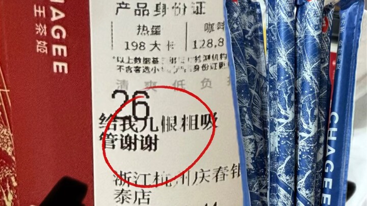 霸王茶姬工作人员：匪夷所思 不能理解 但照做吧