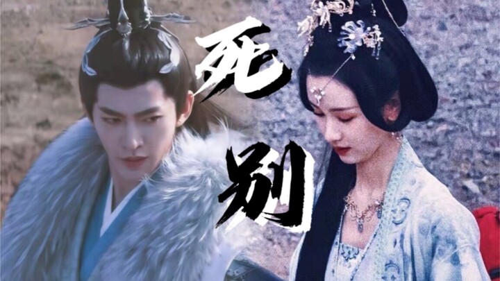 Do you think Ye Bingshang would think of Xiao Lin while she’s tied to the city wall?