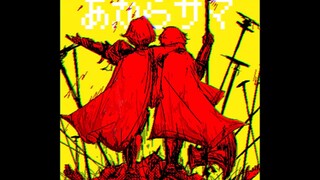 【حافلة سجن الحدود/الكتابة اليدوية】كيكاتا 様/アナタサマ
