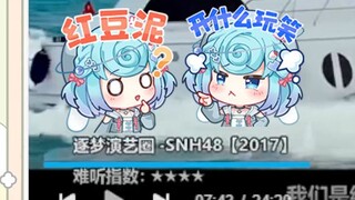 【沐霂】直播看烂片榜视频，随手一点就是《逐梦演艺圈》片段🤣节目效果追着跑，牢豆躺枪红温了😡