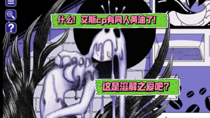 诡异咖啡机