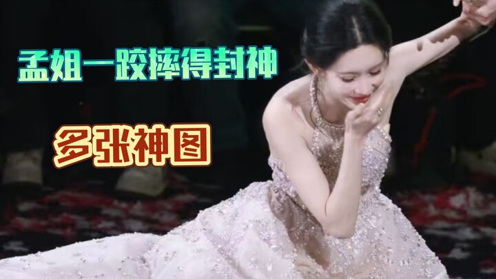 Mạnh Tử Nghĩa trượt ngã một cái liền kéo ra năm người hảo tâm! Đinh Vũ Hy và Thường Hoa Sâm ở xa vẫn