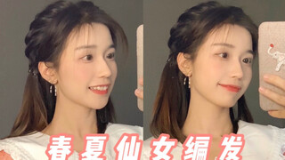Hurry up and try this hairstyle! It's so gentle it'll make you cry! Anyone can do it—essential for s