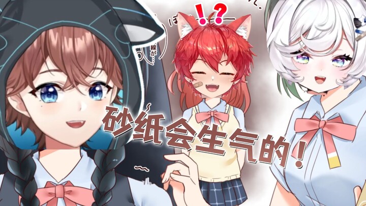 白学现场！蝶太因为在意砂纸所以拒绝了蛾子