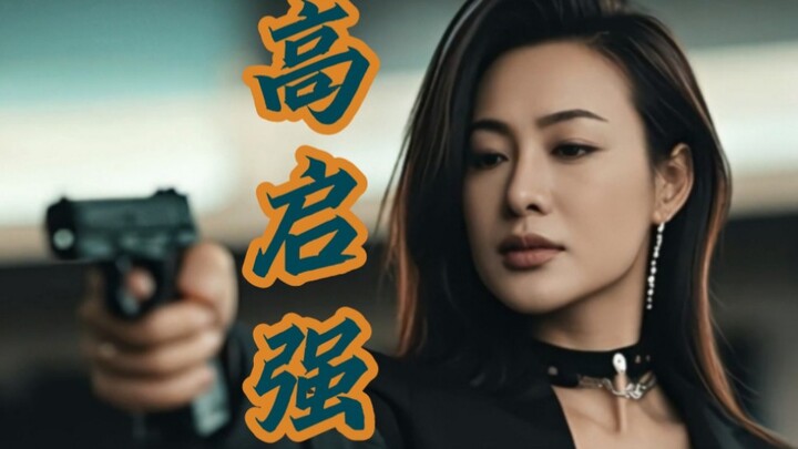 ถ้าทั้งเรื่อง "狂飙" ถูกแปลงเพศทั้งหมด