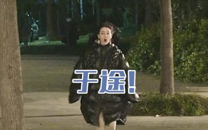 Dilraba's blaring voice confirmed! Hahahahahahahahahahahahaha