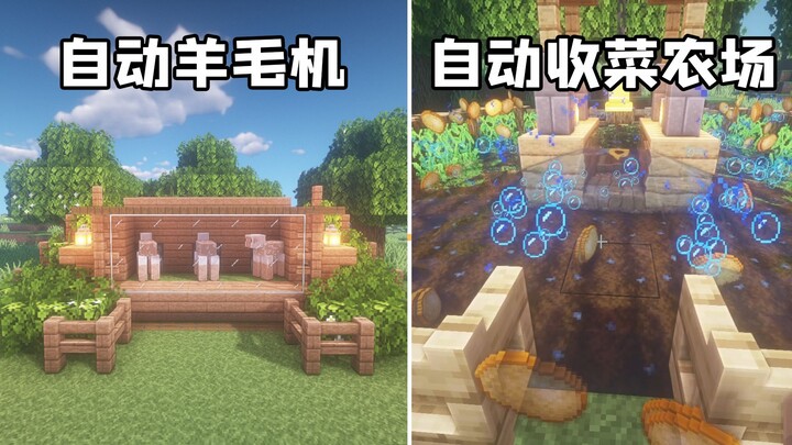我的世界：生存就能建造的，5个自动农场！