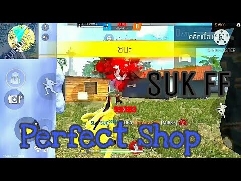 Free Frie เพลง Perfect Shop ไก่กุกๆๆ