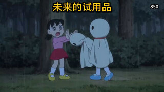 哆啦A梦：大雄和静香被困在十年后！未来百货的一次试用品！
