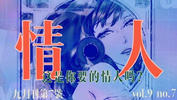 【ruruna ❥ Cover】The Atmosphere is Heating Up—Dangerous Yet Charming ❥