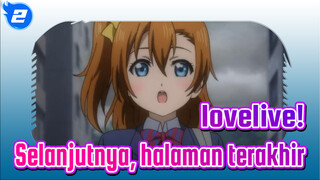 lovelive!|[MAD] Selanjutnya, halaman terakhir_2