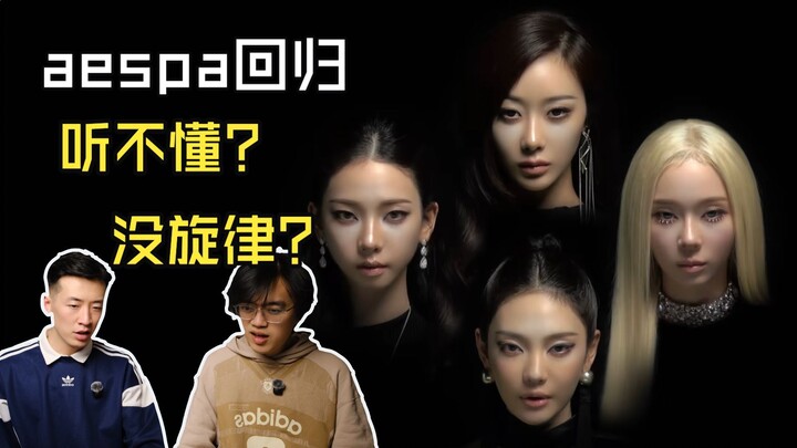 Concept over song? You’re still so bold, Zha!! WDA’s comeback reaction!