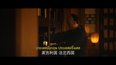 Heroes (2024) คนกล้าล่าสมบัติ EP 2 [ซับไทย]
