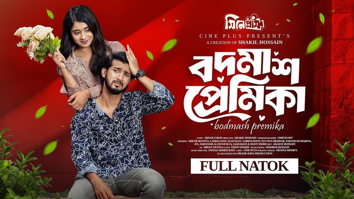 বদমাশ প্রেমিক || Bangla natok  #nishpap