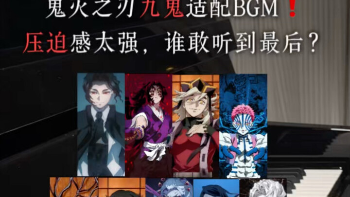Thanh Gươm Diệt Quỷ: Nhạc nền chuẩn khớp cảnh cửu quỷ! Cảm giác áp bức quá mạnh, có ai dám nghe đến 