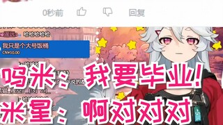 [Woomi] Xiaomixing: You, a little wolf cub, are the only one reading comments without opening the co