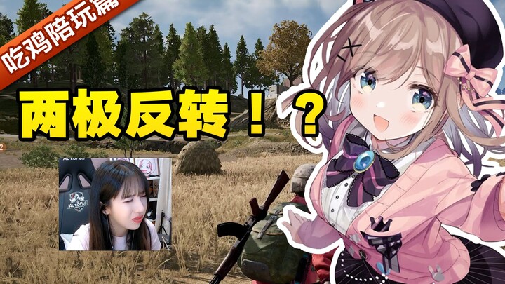 Dalam 3 menit, perempuan yang jadi teman main game langsung panggil kamu ‘sayang’—nggak ada yang leb