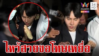 2 บอสอ่วม! พอลปิดวาจาไหว้สวย เอกถูกแหกหมอเก๊สุดสู้ชีวิต | ทุบโต๊ะข่าว | 14/10/67