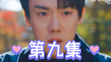 《现在拨打的电话》第九集ending朴行政官在熙珠的水里下药了,白司彦知道他的身份,嗑点:熙珠是快捷键【柳演锡+蔡秀彬】