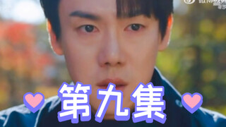 《现在拨打的电话》第九集ending朴行政官在熙珠的水里下药了，白司彦知道他的身份，嗑点：熙珠是快捷键【柳演锡+蔡秀彬】